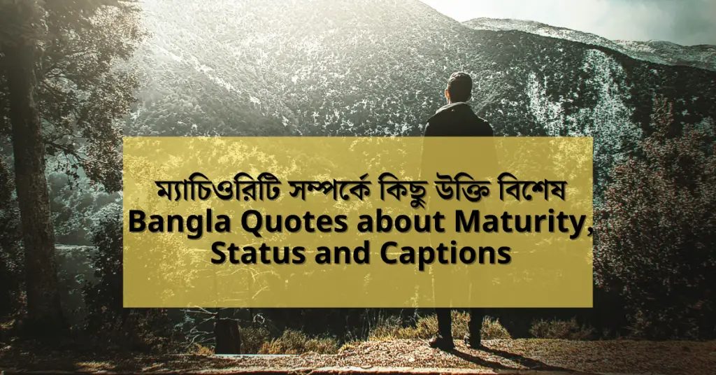 maturity-quotes-bangla (1)