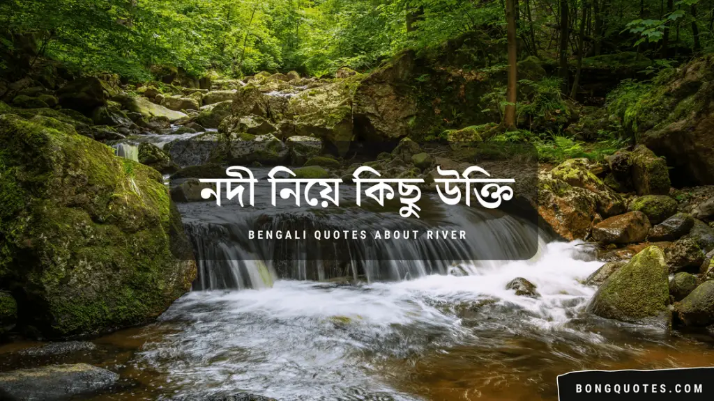 bangla river quotes captions