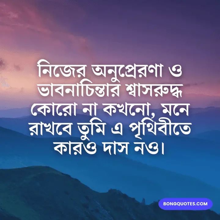 chinta nie status caption bangla te