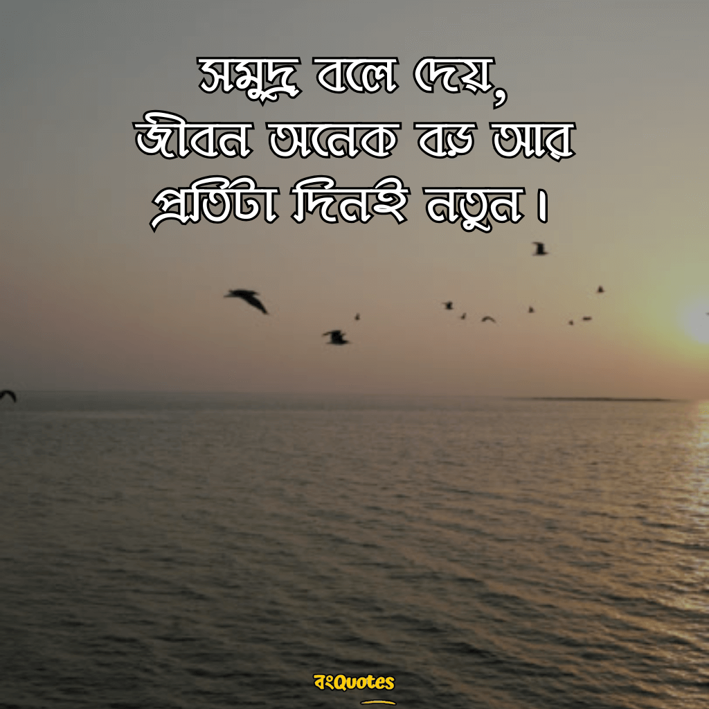 সমুদ্র 15