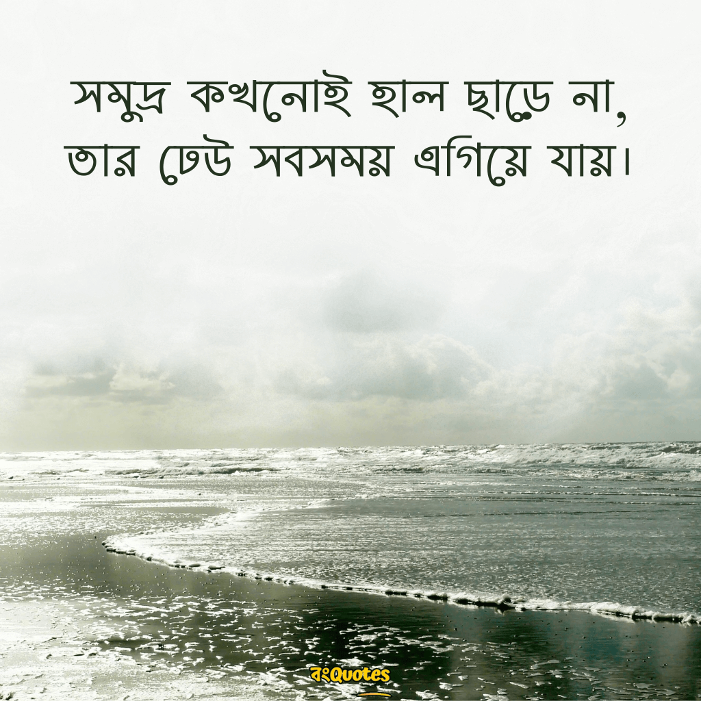 সমুদ্র 18