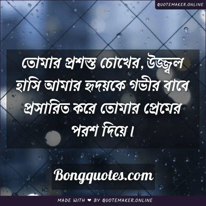 প্রেমময় হাসি নিয়ে সুন্দর বাংলা লাইন ও ক্যাপশন | Best Bangla Captions for Smiling Face 