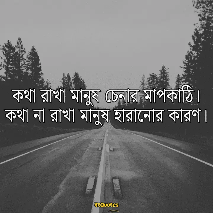 বঞ্চিত হবার কিছু উক্তি 1