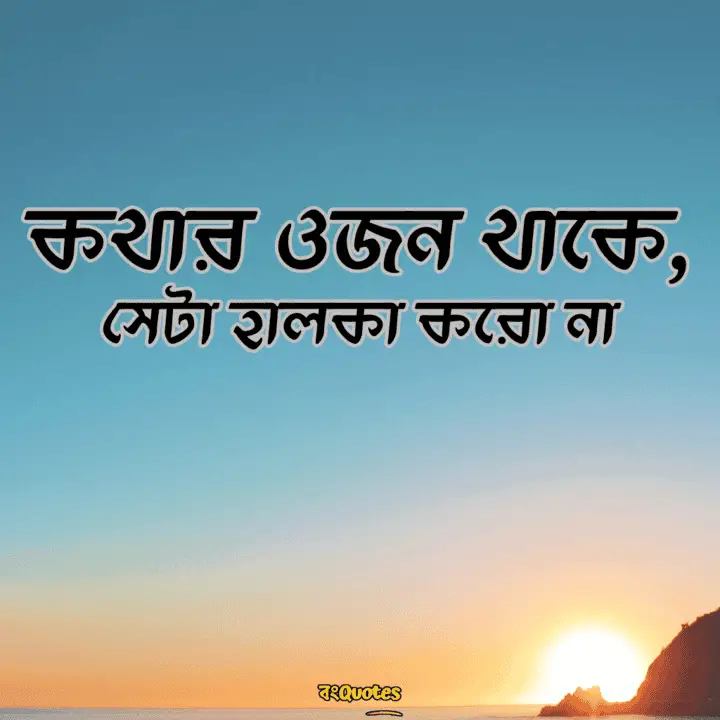 বঞ্চিত হবার কিছু উক্তি 13