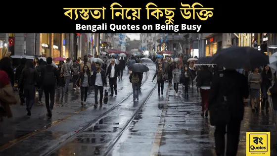 bengali-quotes