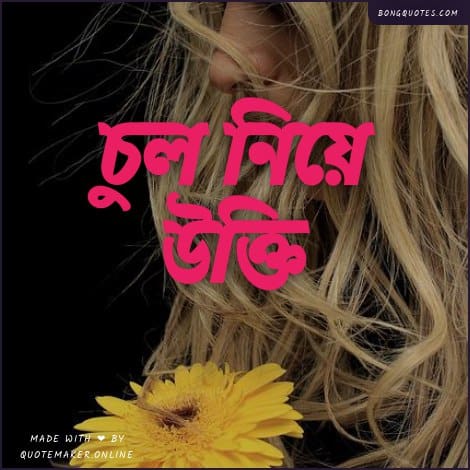 blond Meaning in Bengali  HinKhoj English Bengali Dictionary
