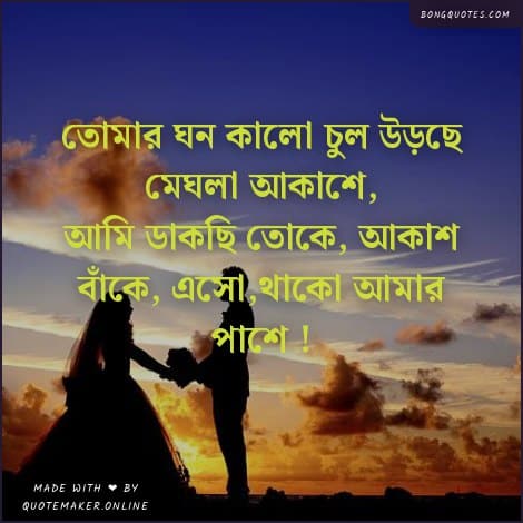 চুল নিয়ে স্ট্যাটাস