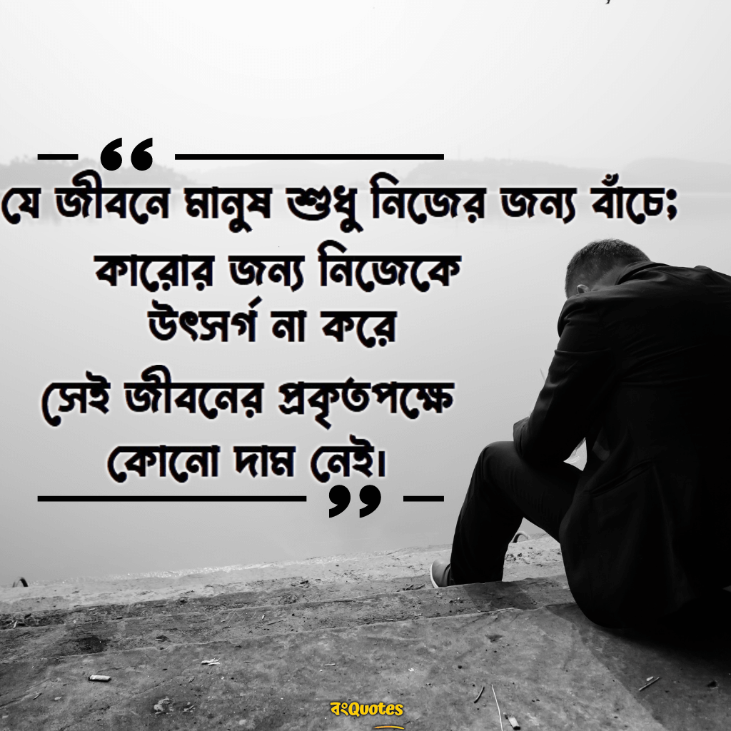 মনুষ্যত্ব নিয়ে কথা 2