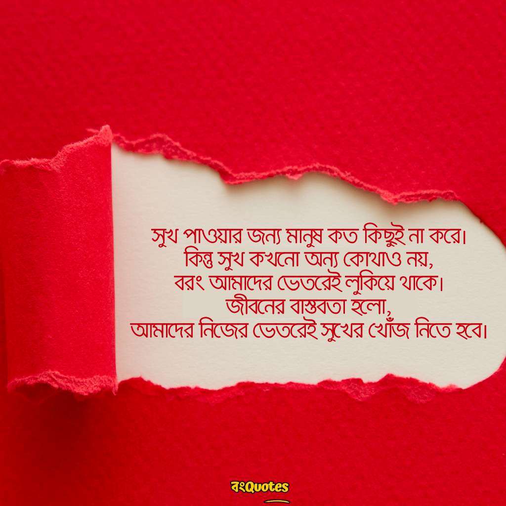 জীবনের বাস্তব কথা 5