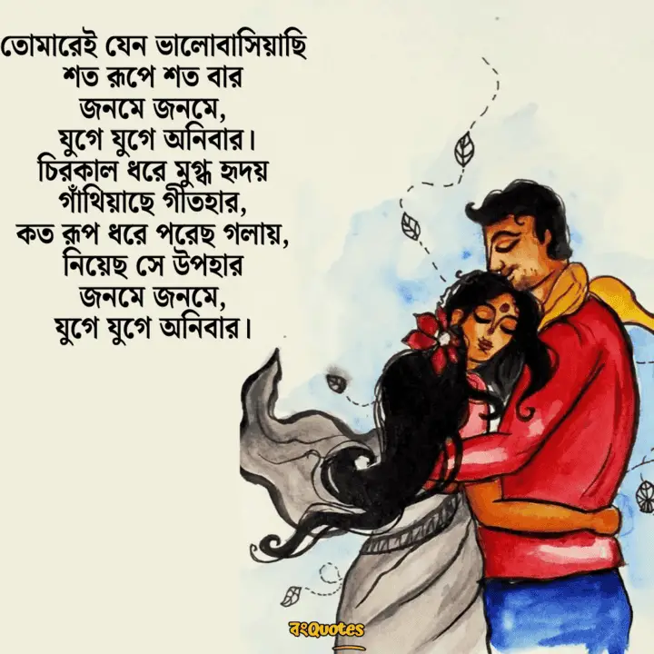 বিখ্যাত কাব্যিক ক্যাপশন 1