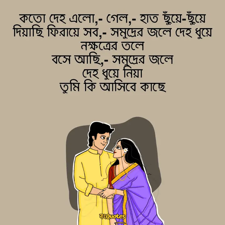 বিখ্যাত কাব্যিক ক্যাপশন 13