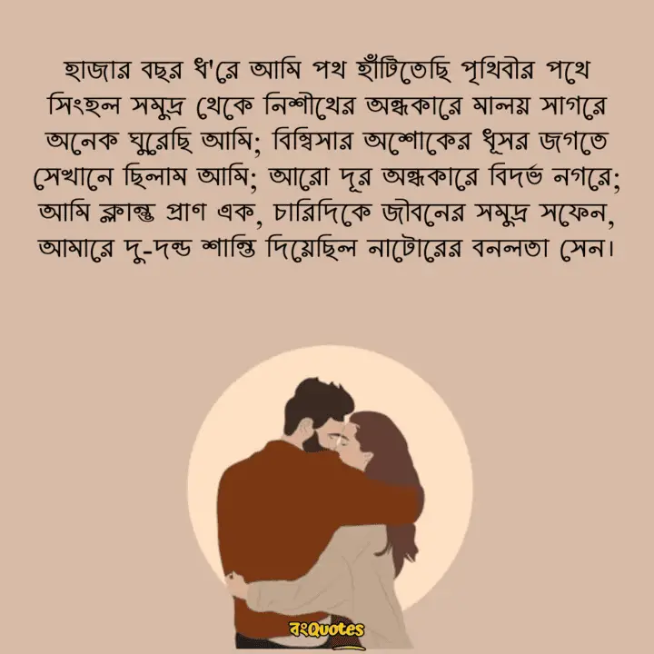 বিখ্যাত কাব্যিক ক্যাপশন 18