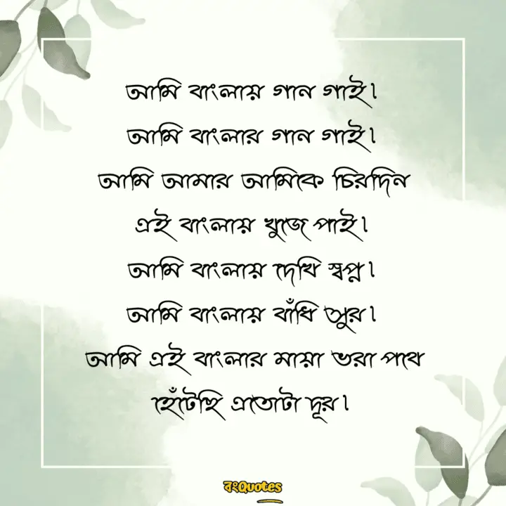 বিখ্যাত কাব্যিক ক্যাপশন 27