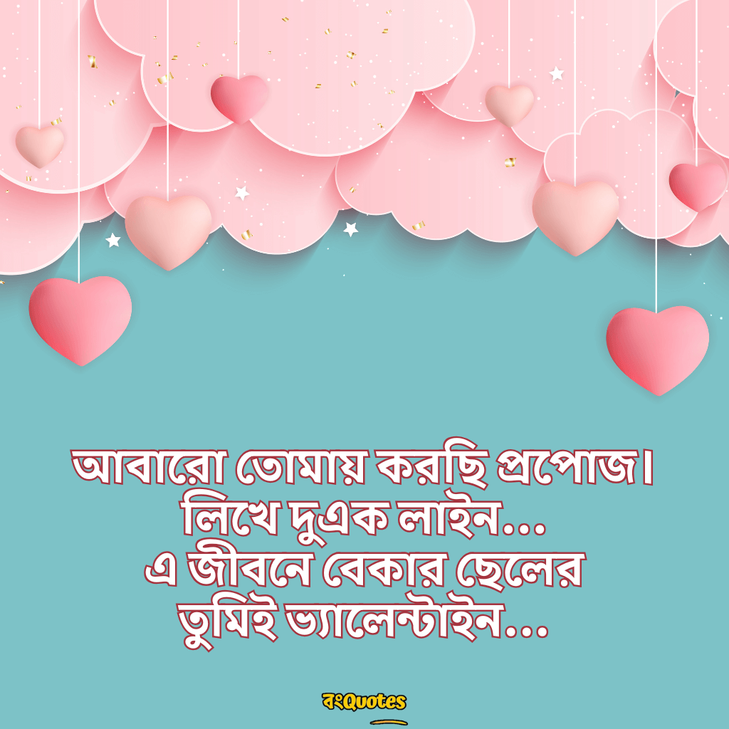 কাব্যিক ক্যাপশন 17