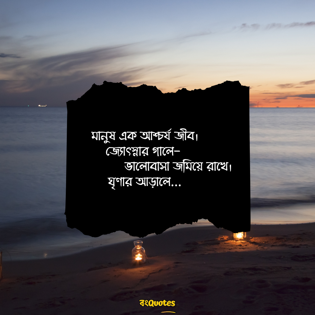 কাব্যিক ক্যাপশন 22