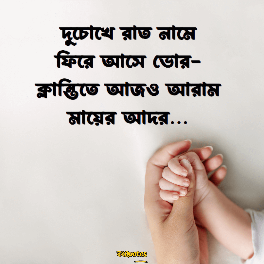 কাব্যিক ক্যাপশন 23