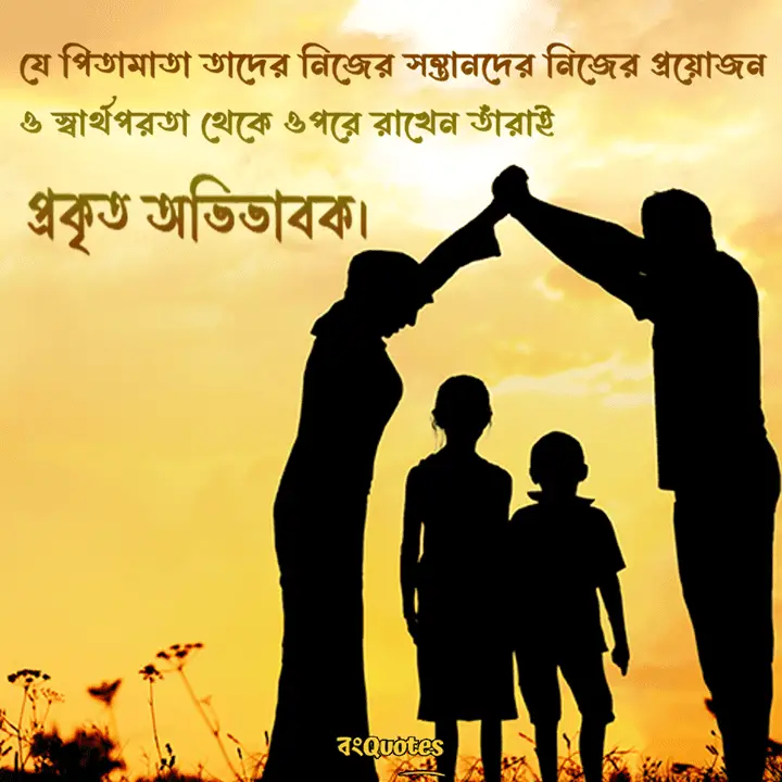 স্বার্থসিদ্ধি নিয়ে ক্যাপশন