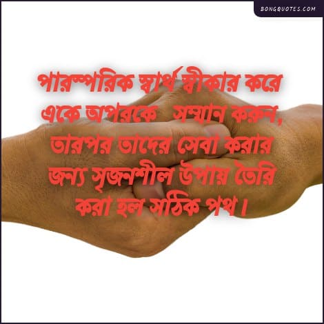 স্বার্থ নিয়ে কিছু কথা