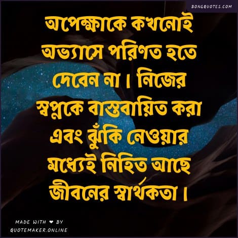 অপেক্ষা নিয়ে ক্যাপশন