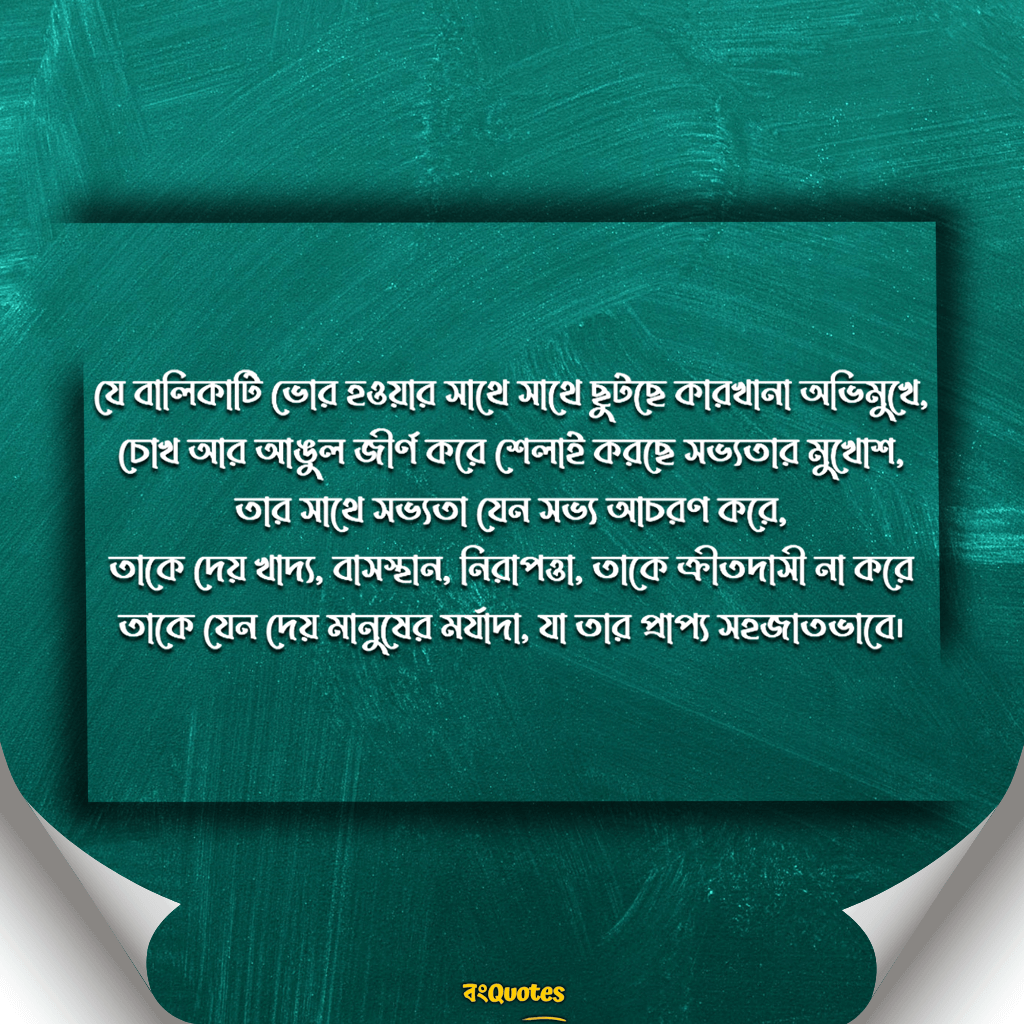 সম্মান নিয়ে কিছু কথা