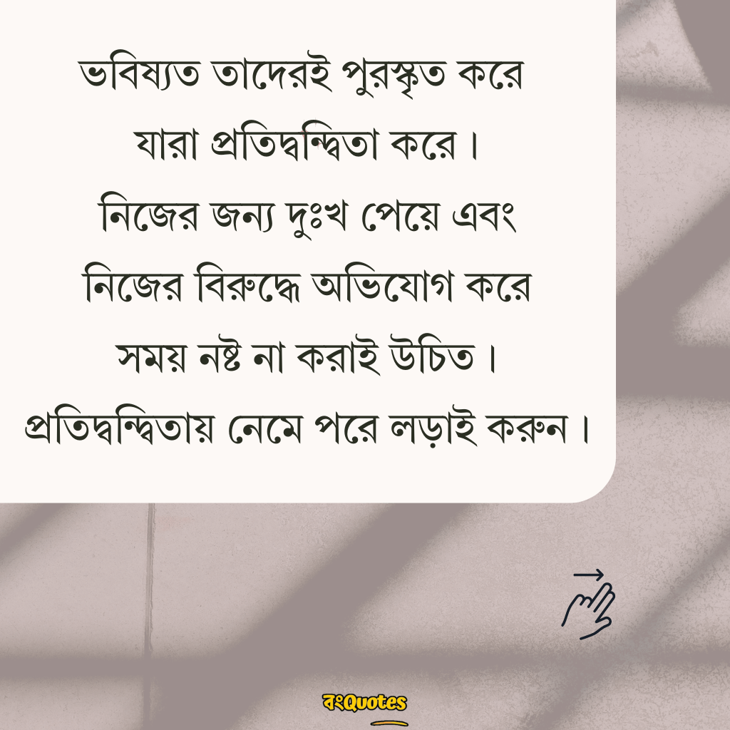 নিজেকে নিয়ে নতুন কিছু ক্যাপশন 1