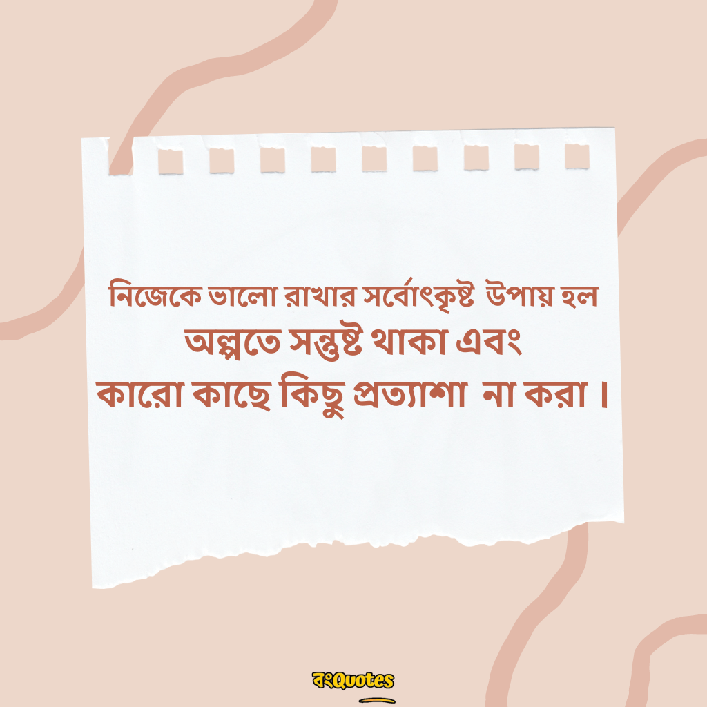 নিজেকে নিয়ে নতুন কিছু ক্যাপশন 2