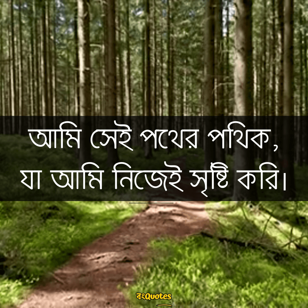 নিজেকে নিয়ে নতুন কিছু ক্যাপশন 6