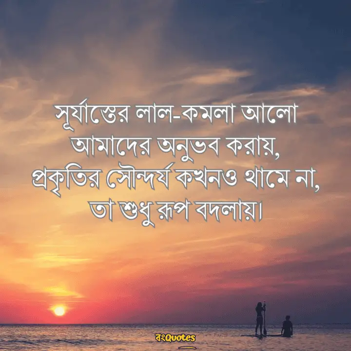 সূর্যাস্ত 16