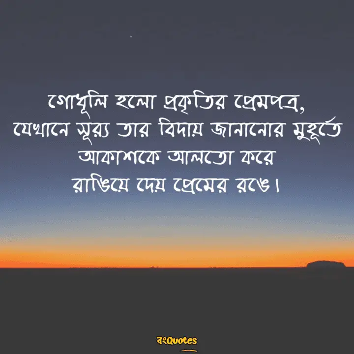 সূর্যাস্ত 2