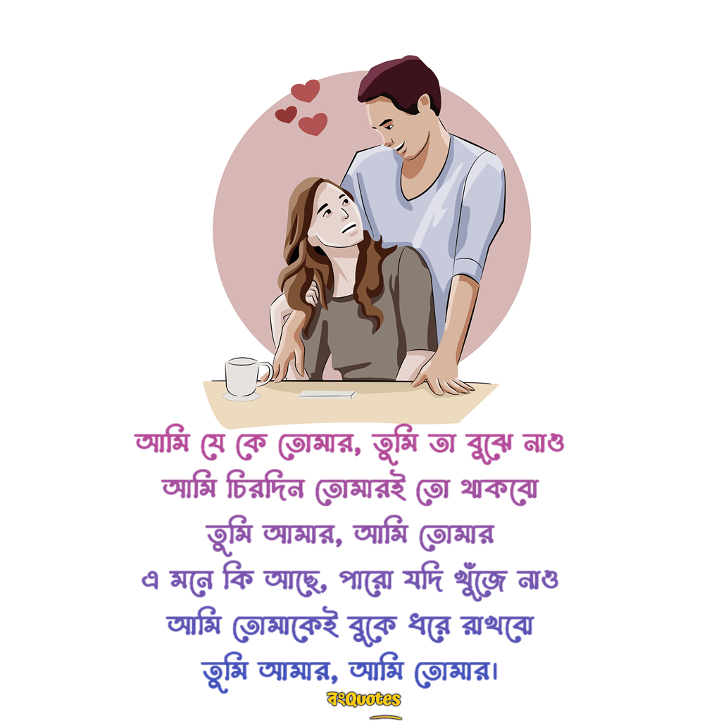 স্ত্রী নিয়ে উক্তি 4