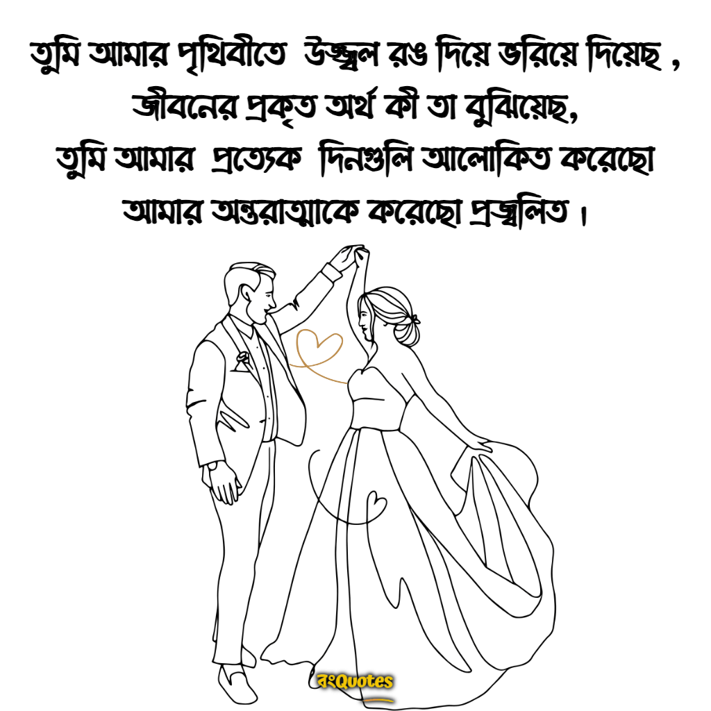 স্ত্রী নিয়ে বাণী