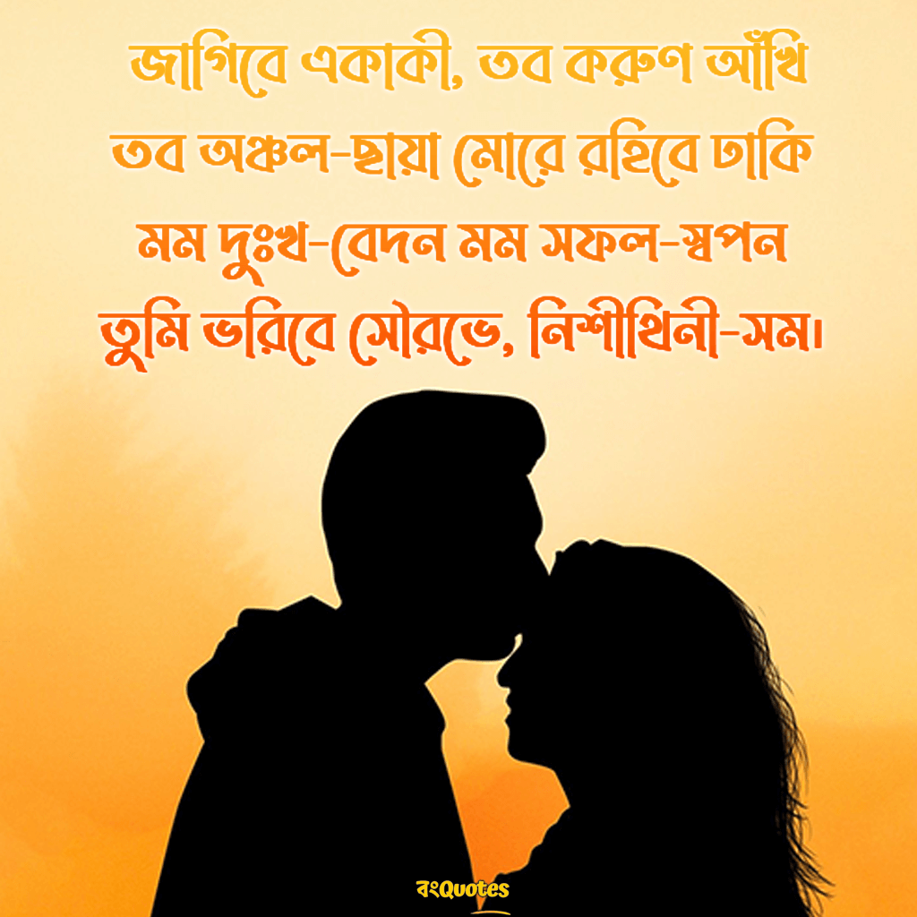 স্ত্রী সম্পর্কে কিছু কথা 2