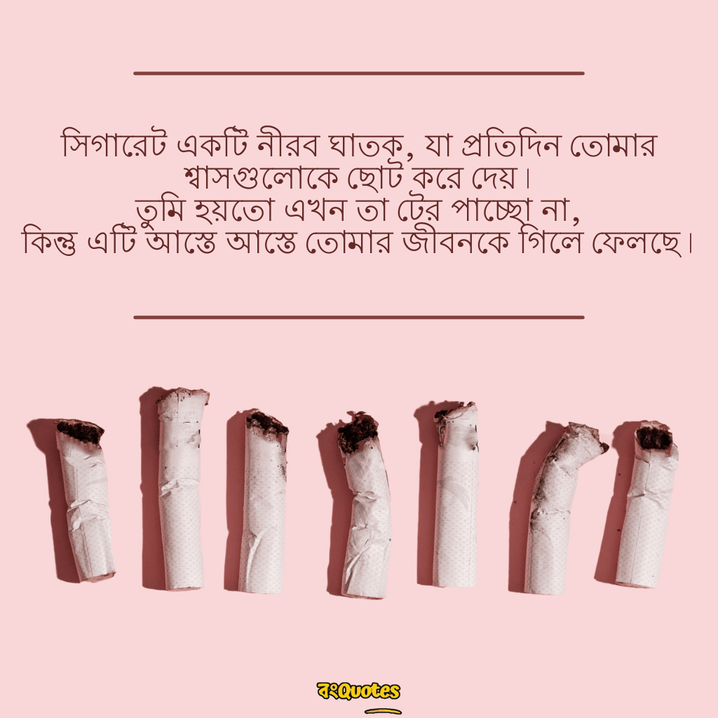 ধূমপান এবং সিগারেট  4