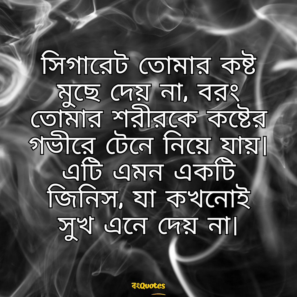 ধূমপান এবং সিগারেট 10