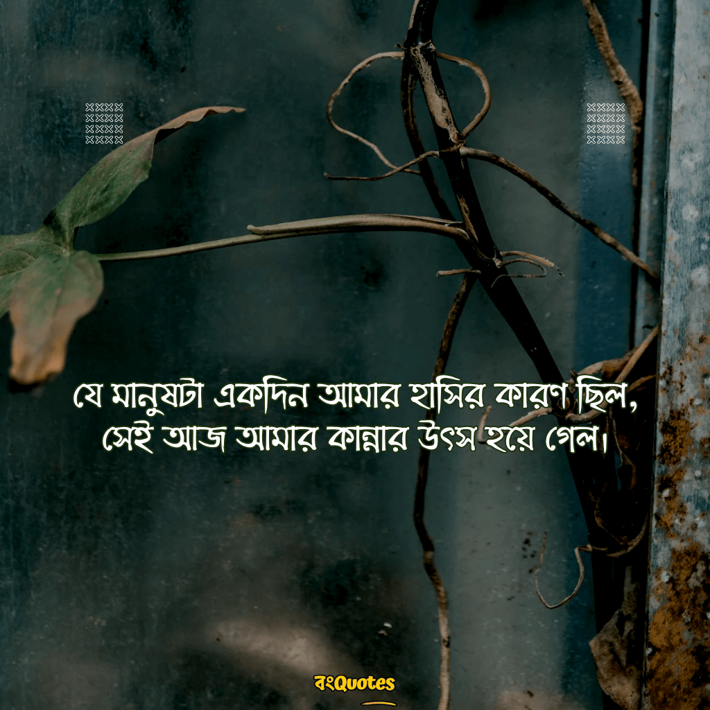 ব্রেক আপ 17