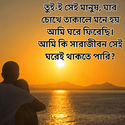 প্রেম নিবেদন 9