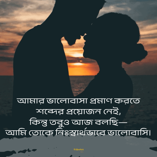 প্রেম নিবেদন 10