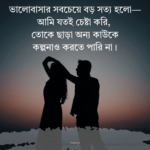 প্রেম নিবেদন 16