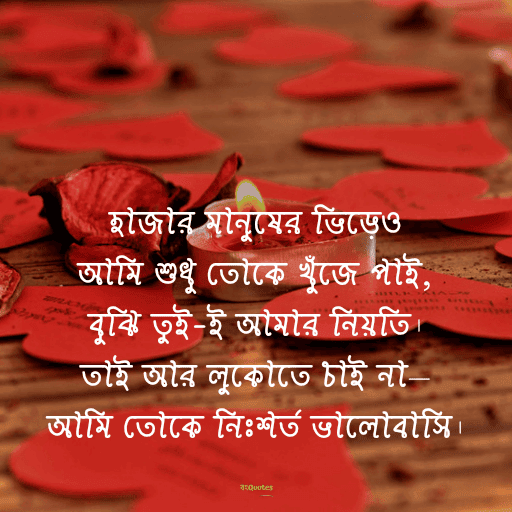 প্রেম নিবেদন 1