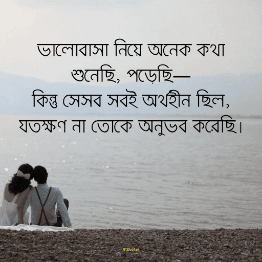 প্রেম নিবেদন 5