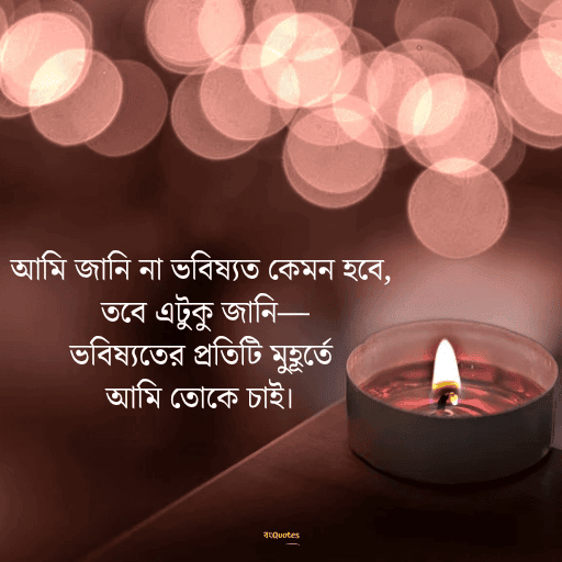 প্রেম নিবেদন 7