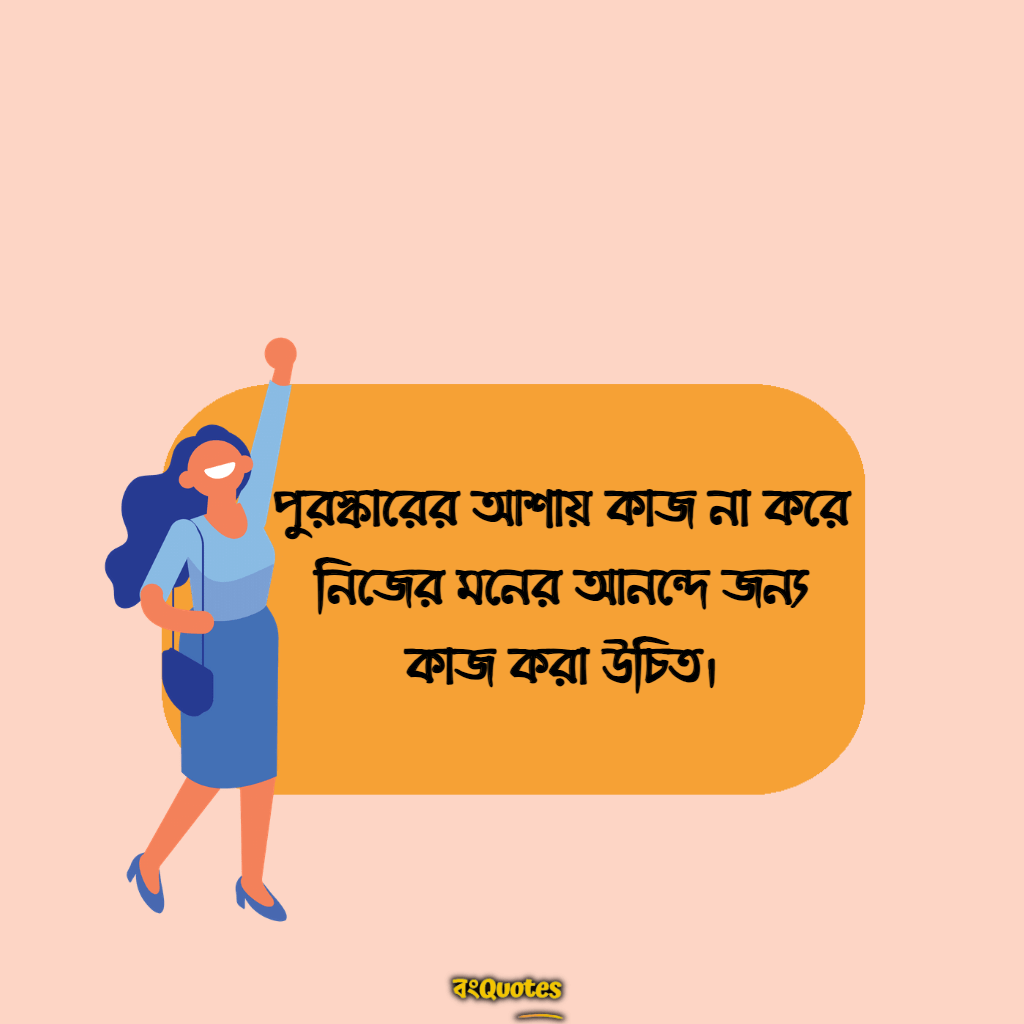 পুরস্কার নিয়ে কিছু কথা