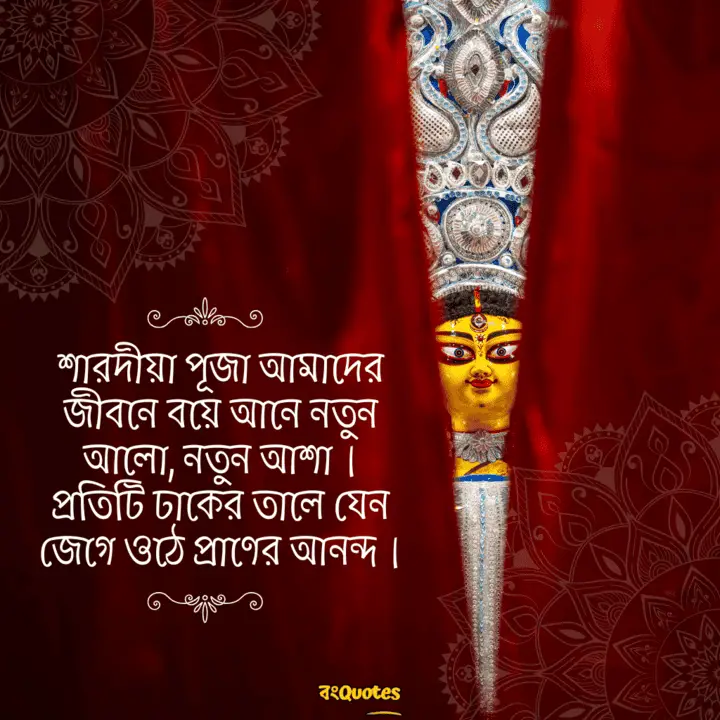 পূজা 12