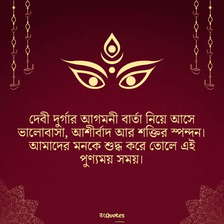 পূজা 14