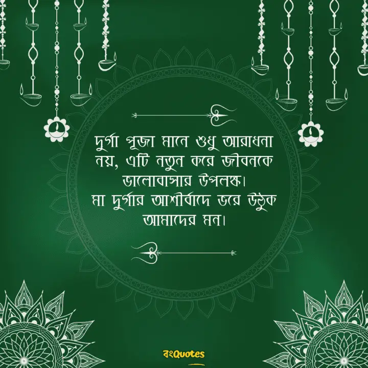 পূজা 25