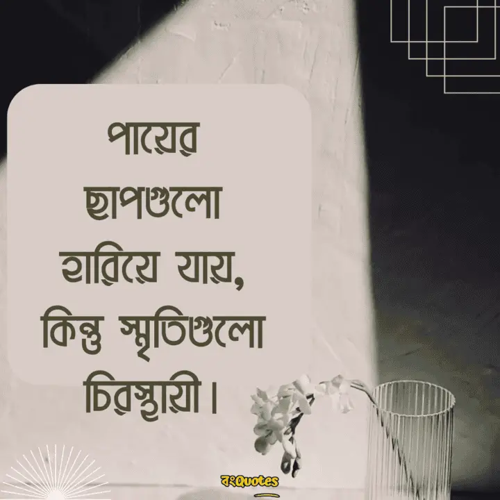 ভ্রমণ 15