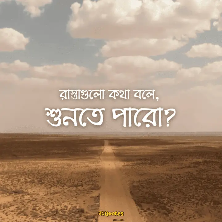 ভ্রমণ 18