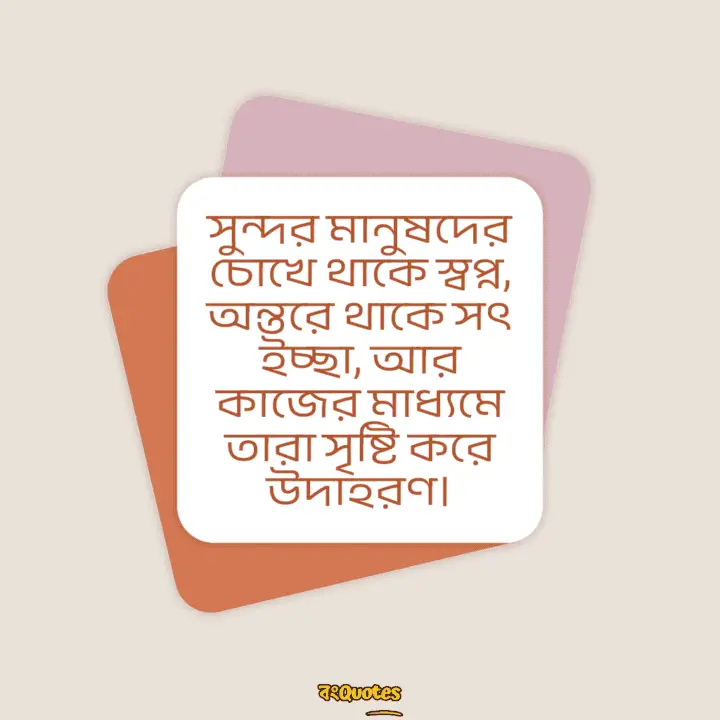 প্রিয় মানুষকে নিয়ে স্ট্যাটাস 10