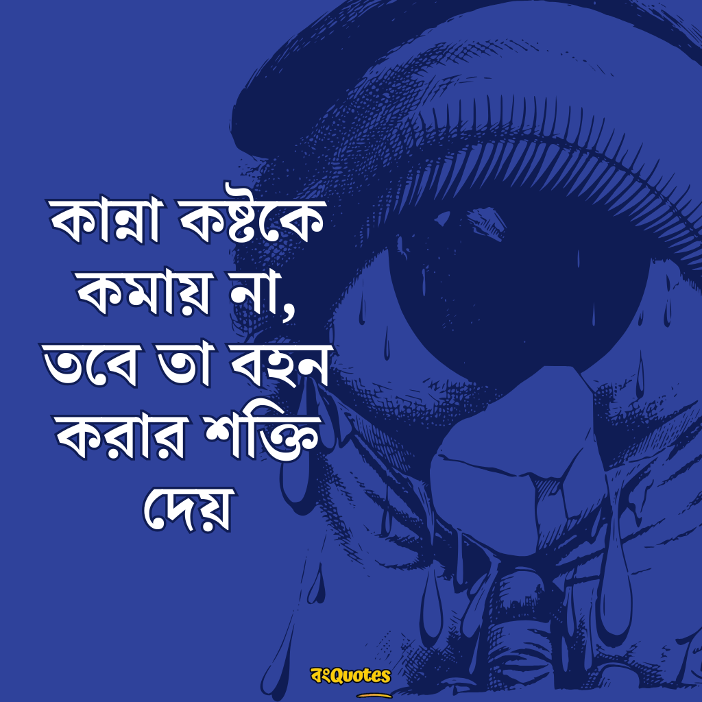 কান্না 16