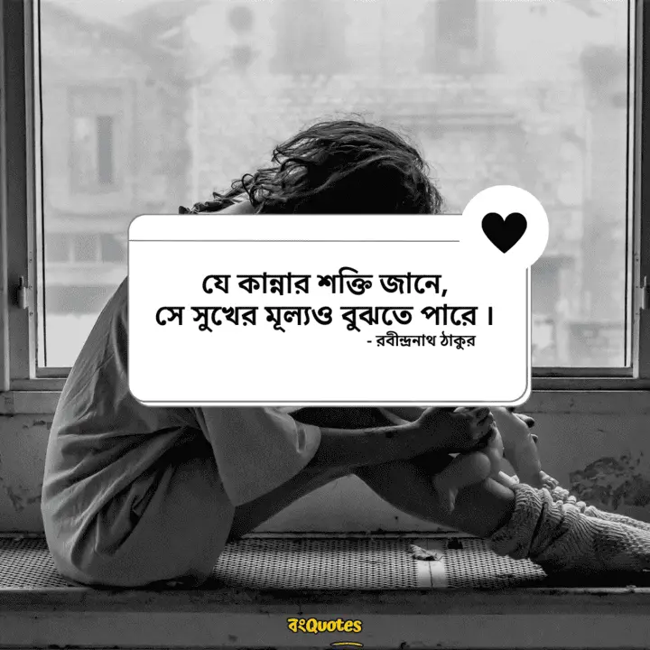 কান্না 3